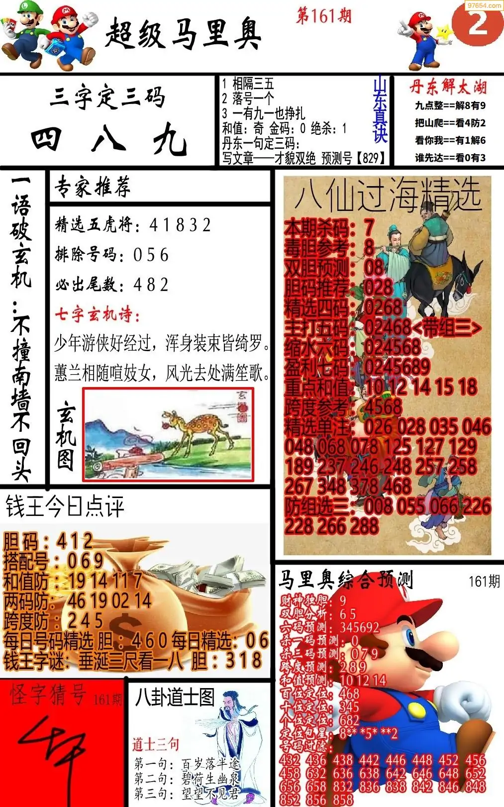 A347马里奥2版
