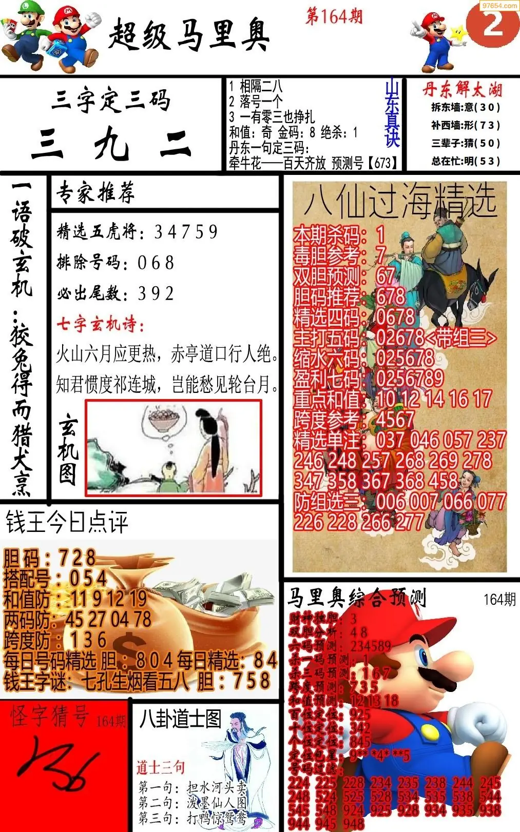 A347马里奥2版