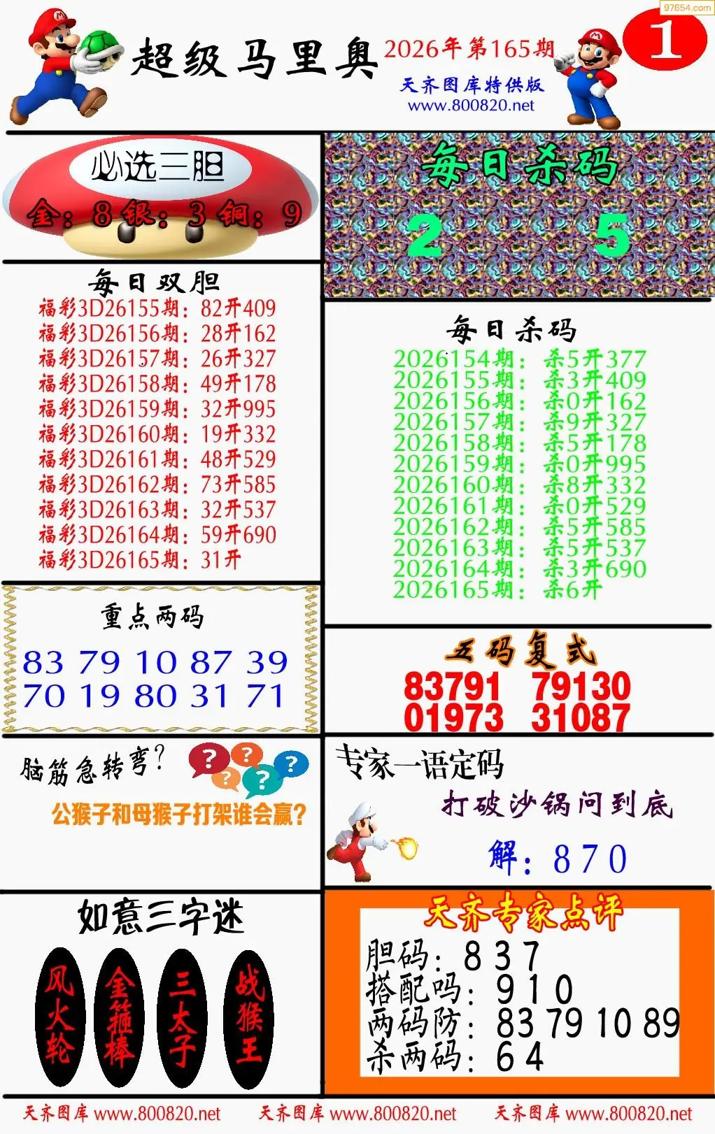 A346马里奥1版