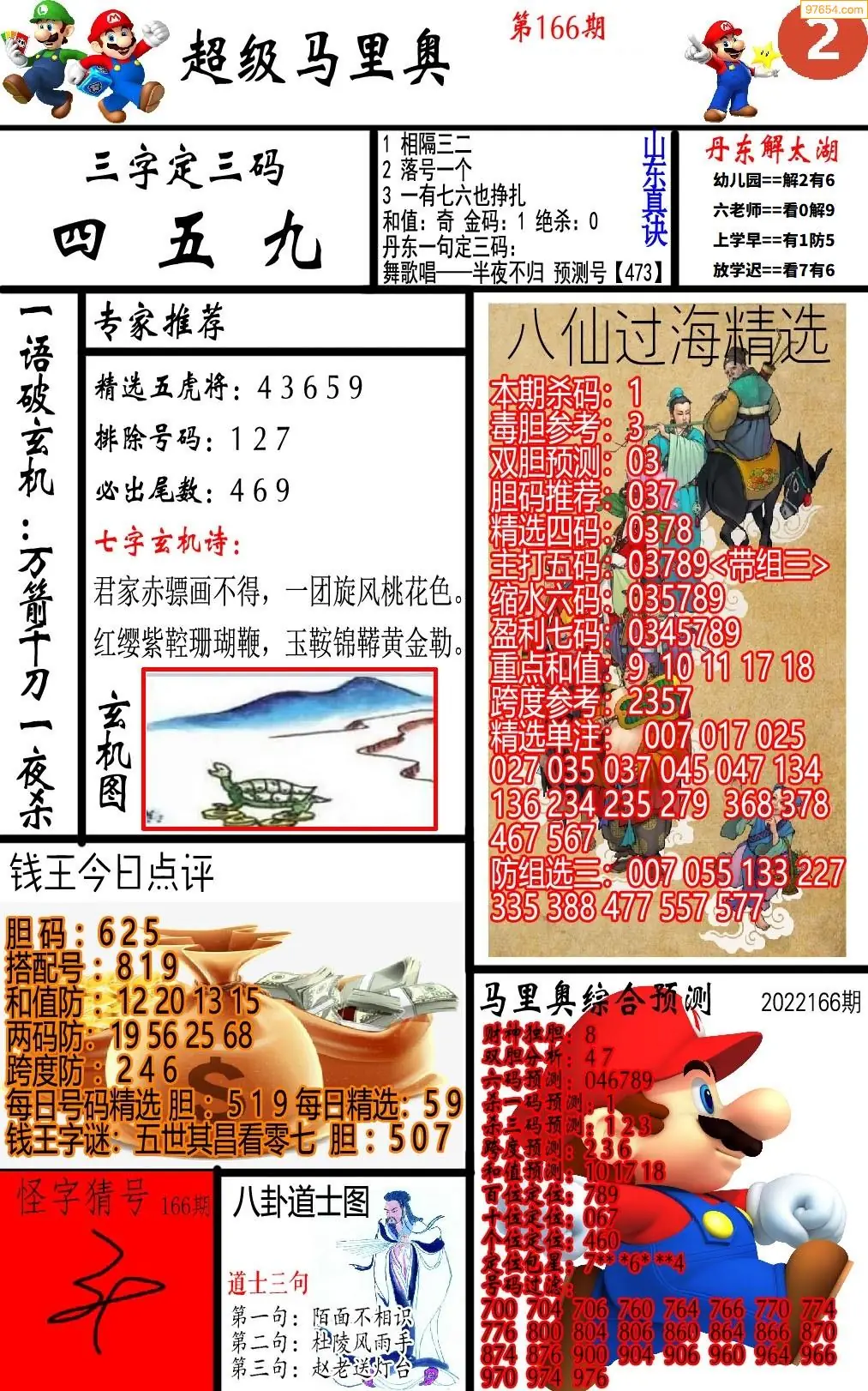 A347马里奥2版