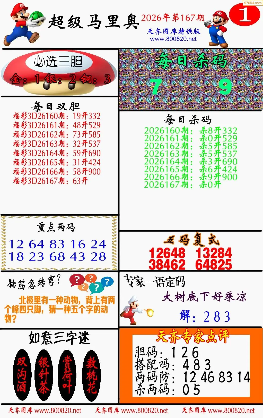 A346马里奥1版