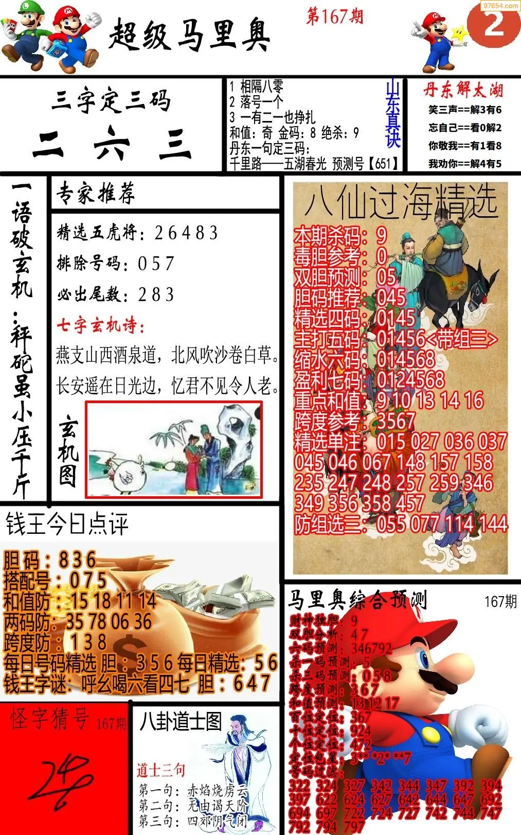 A347马里奥2版