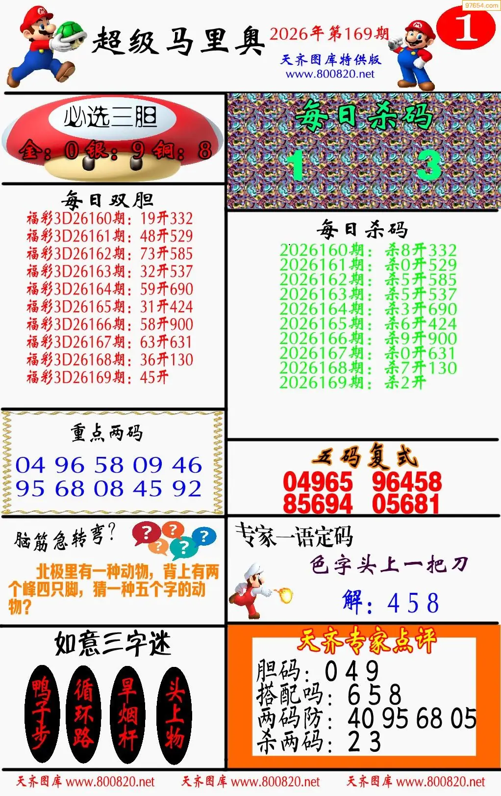 A346马里奥1版