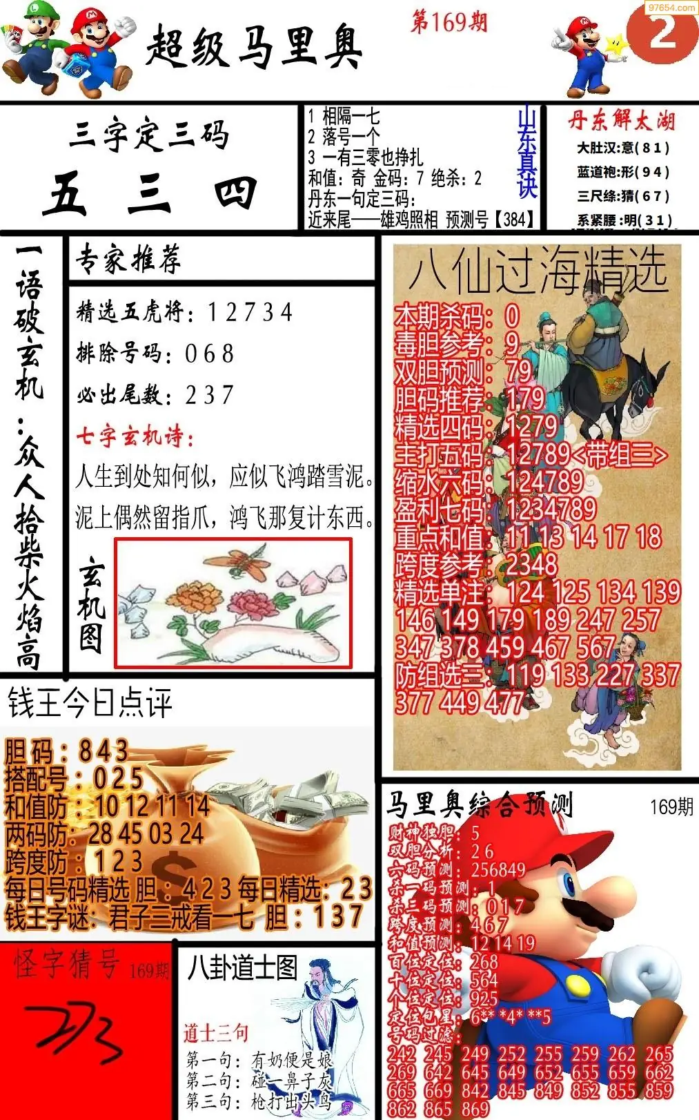 A347马里奥2版