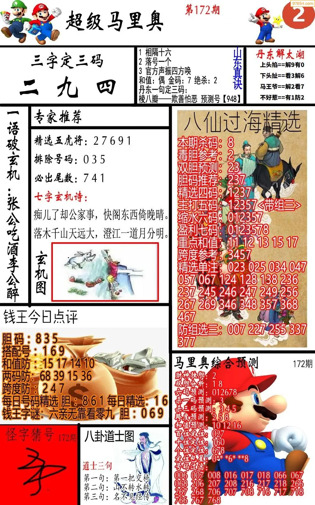 A347马里奥2版