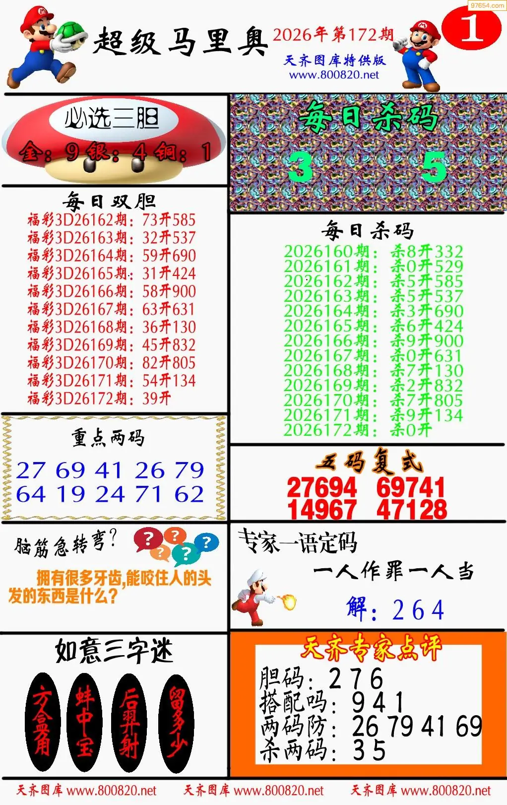 A346马里奥1版