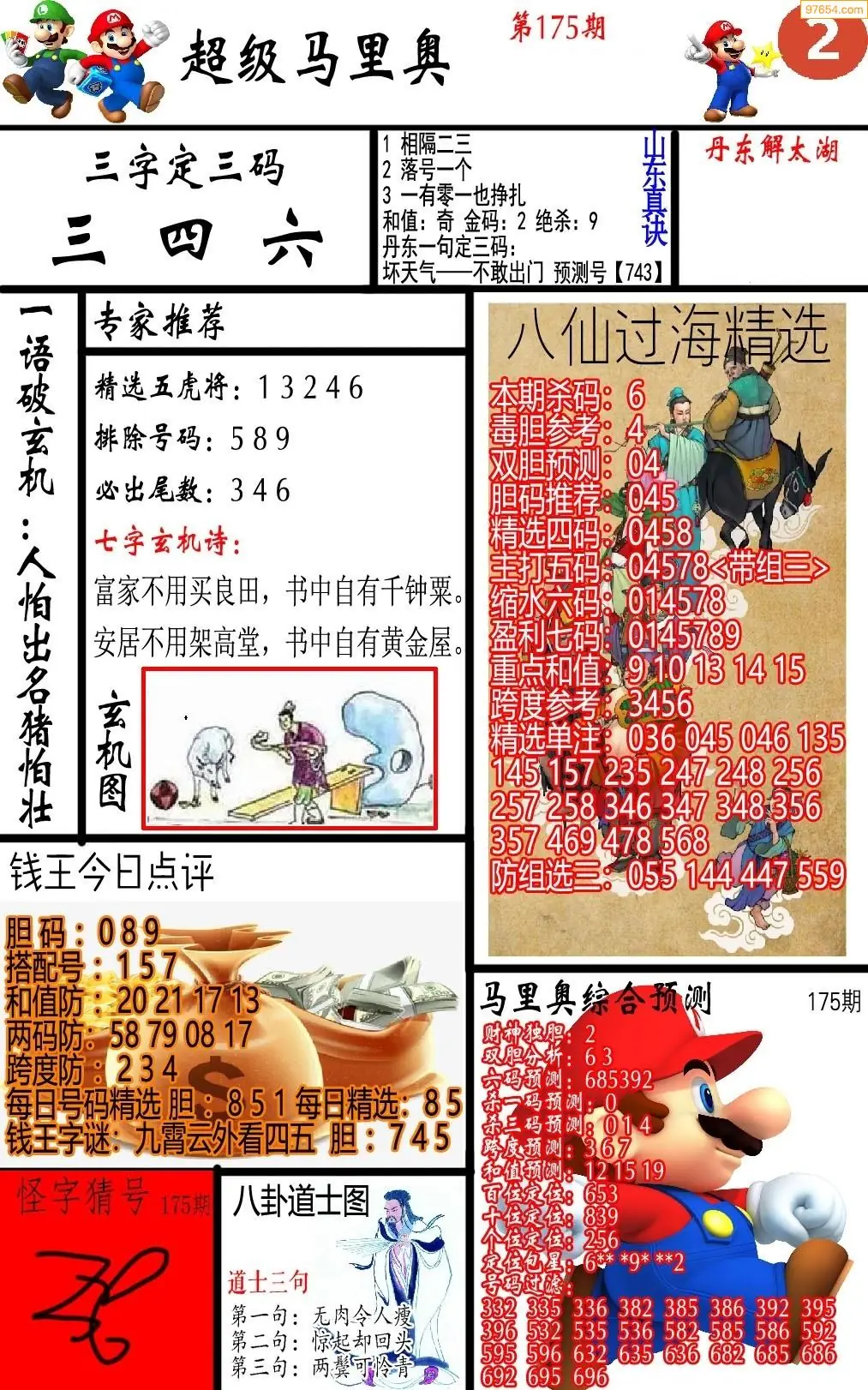 A347马里奥2版