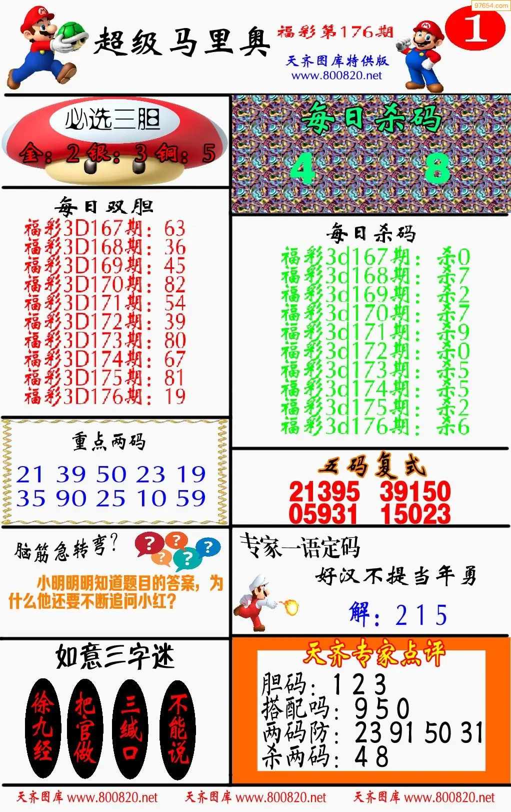 A346马里奥1版