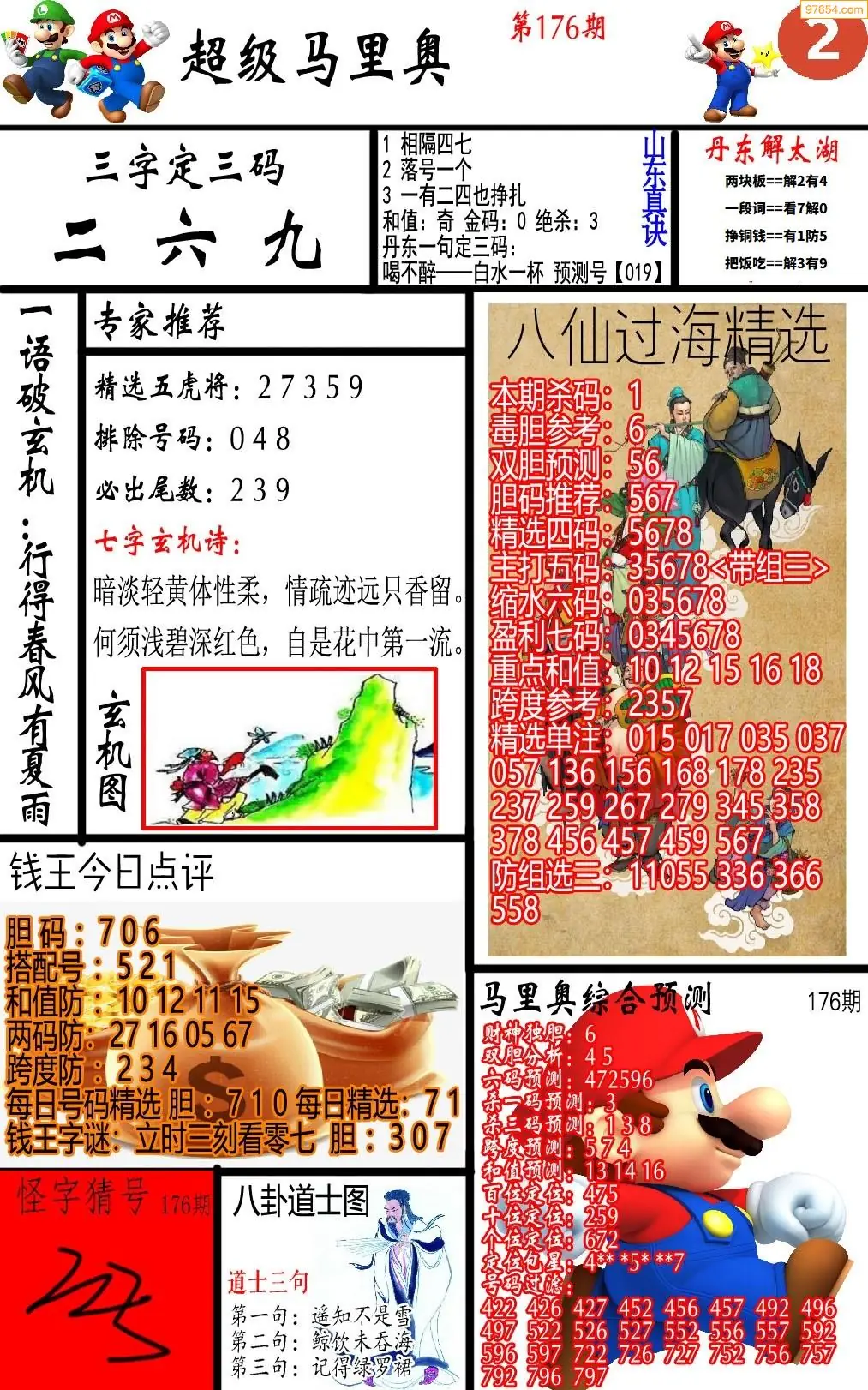 A347马里奥2版