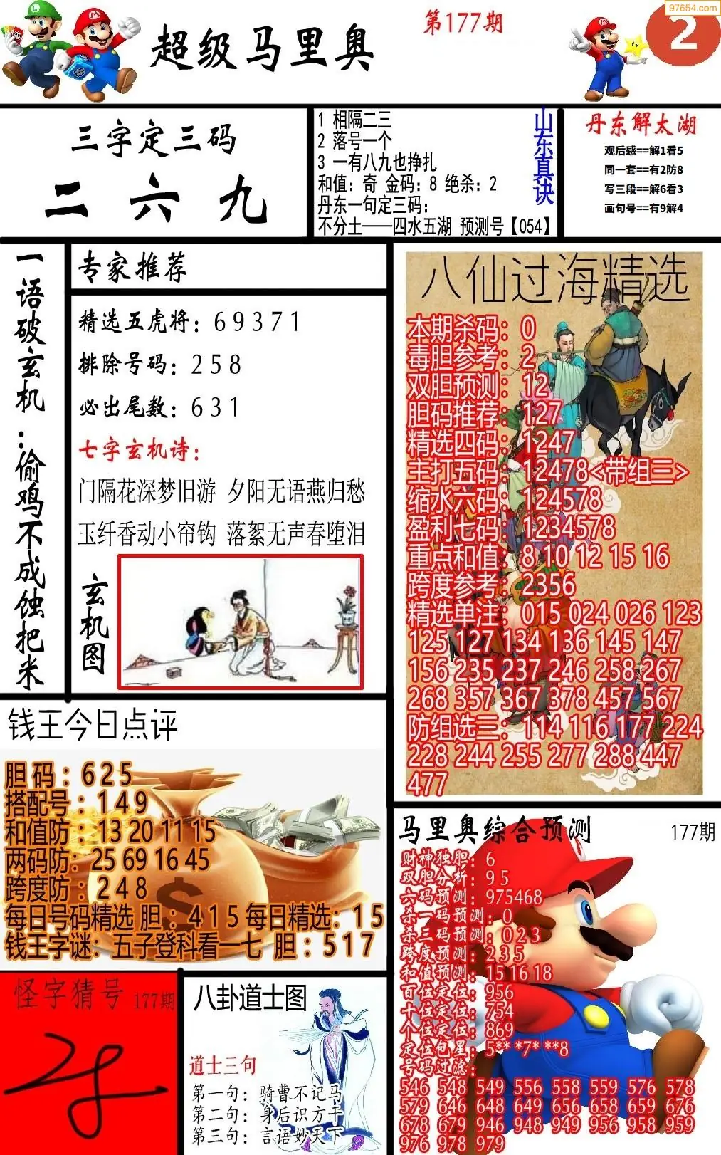 A347马里奥2版