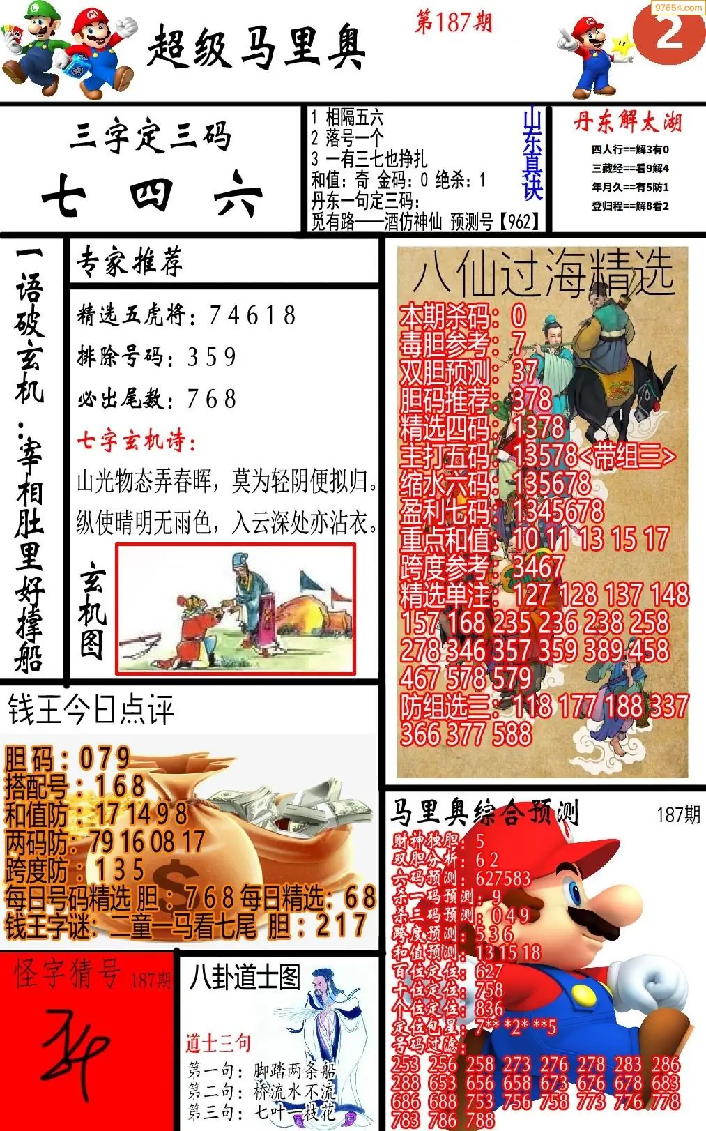 A347马里奥2版