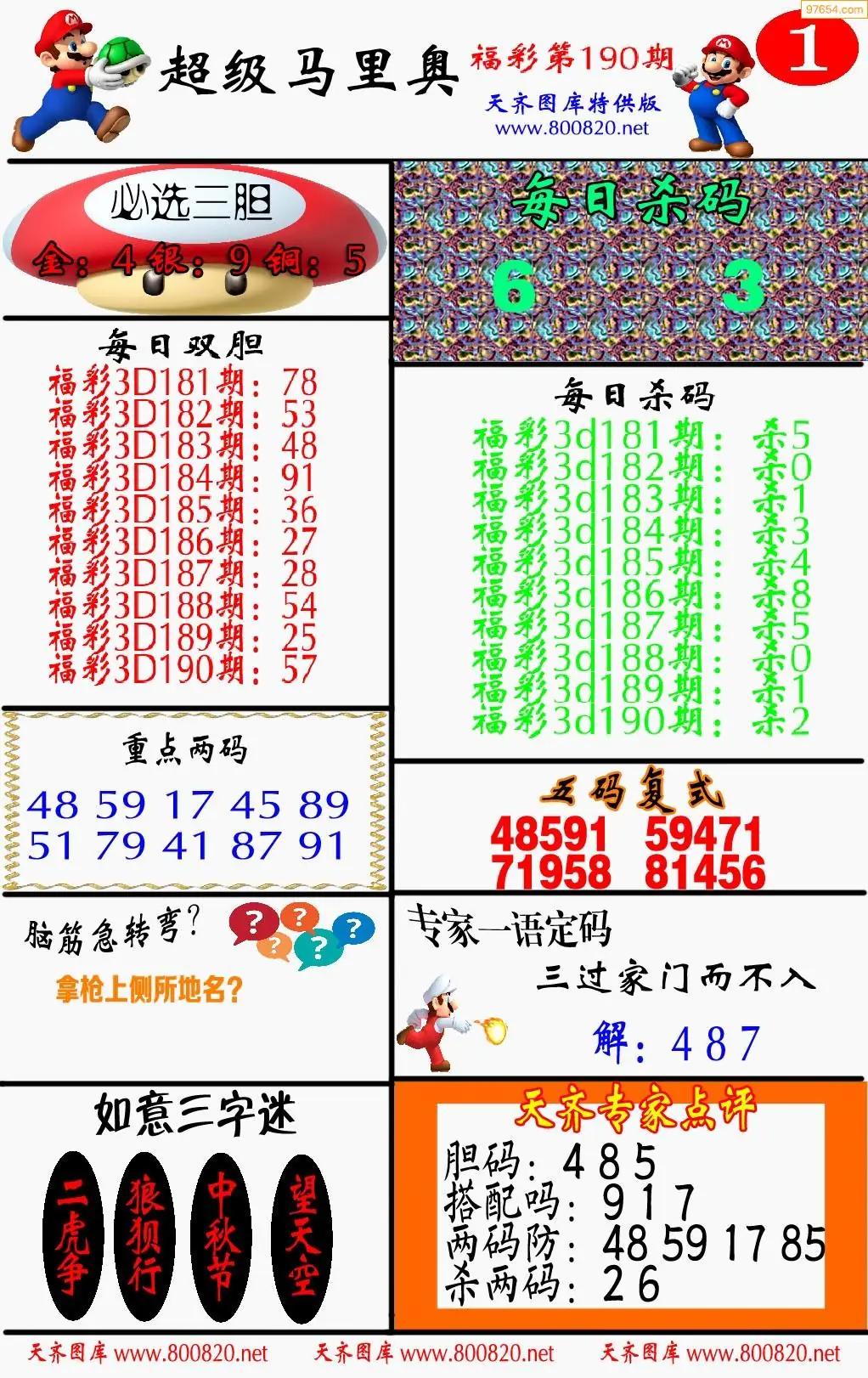 A346马里奥1版