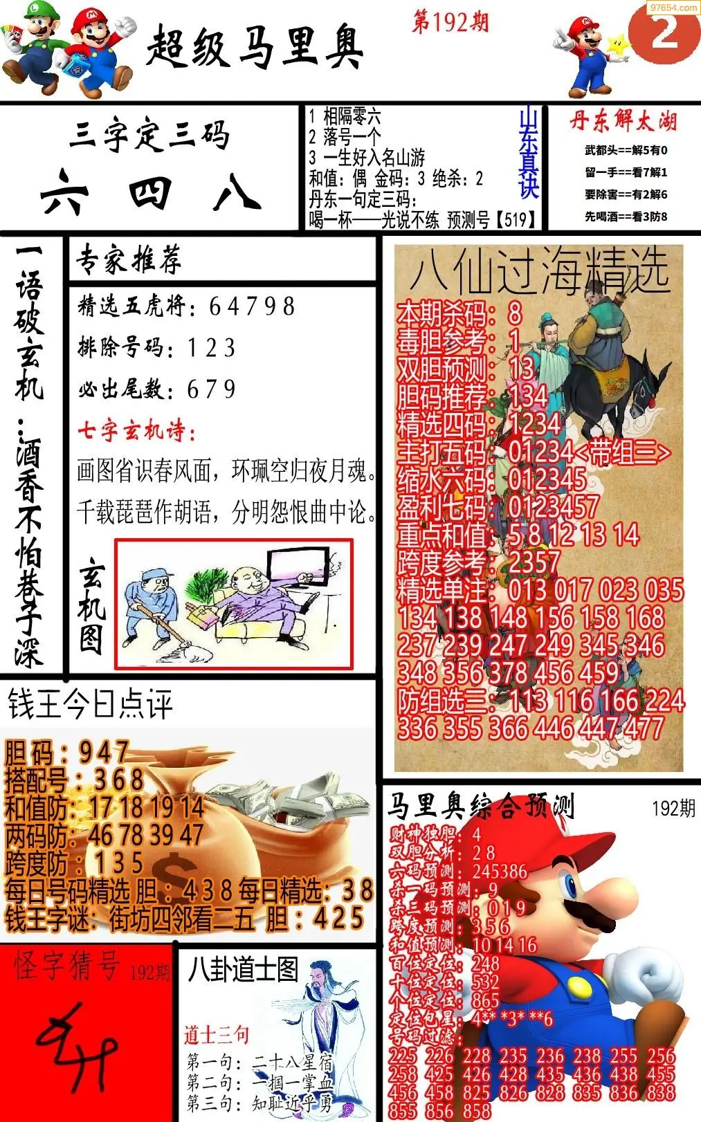 A347马里奥2版