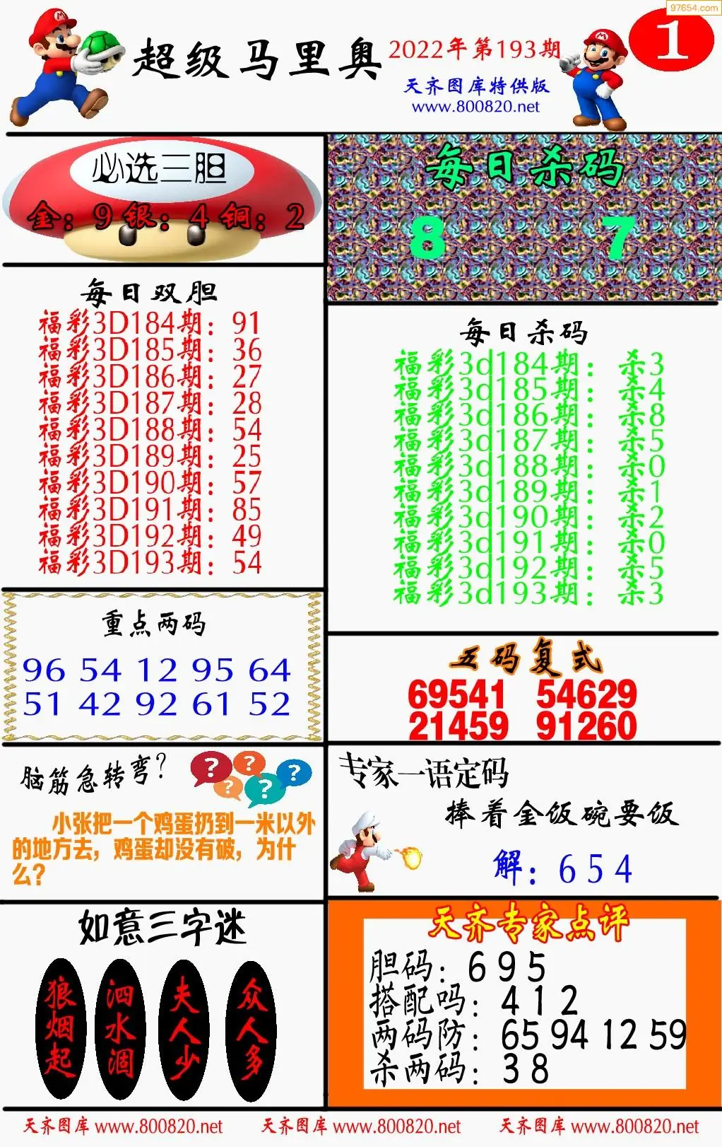 A346马里奥1版