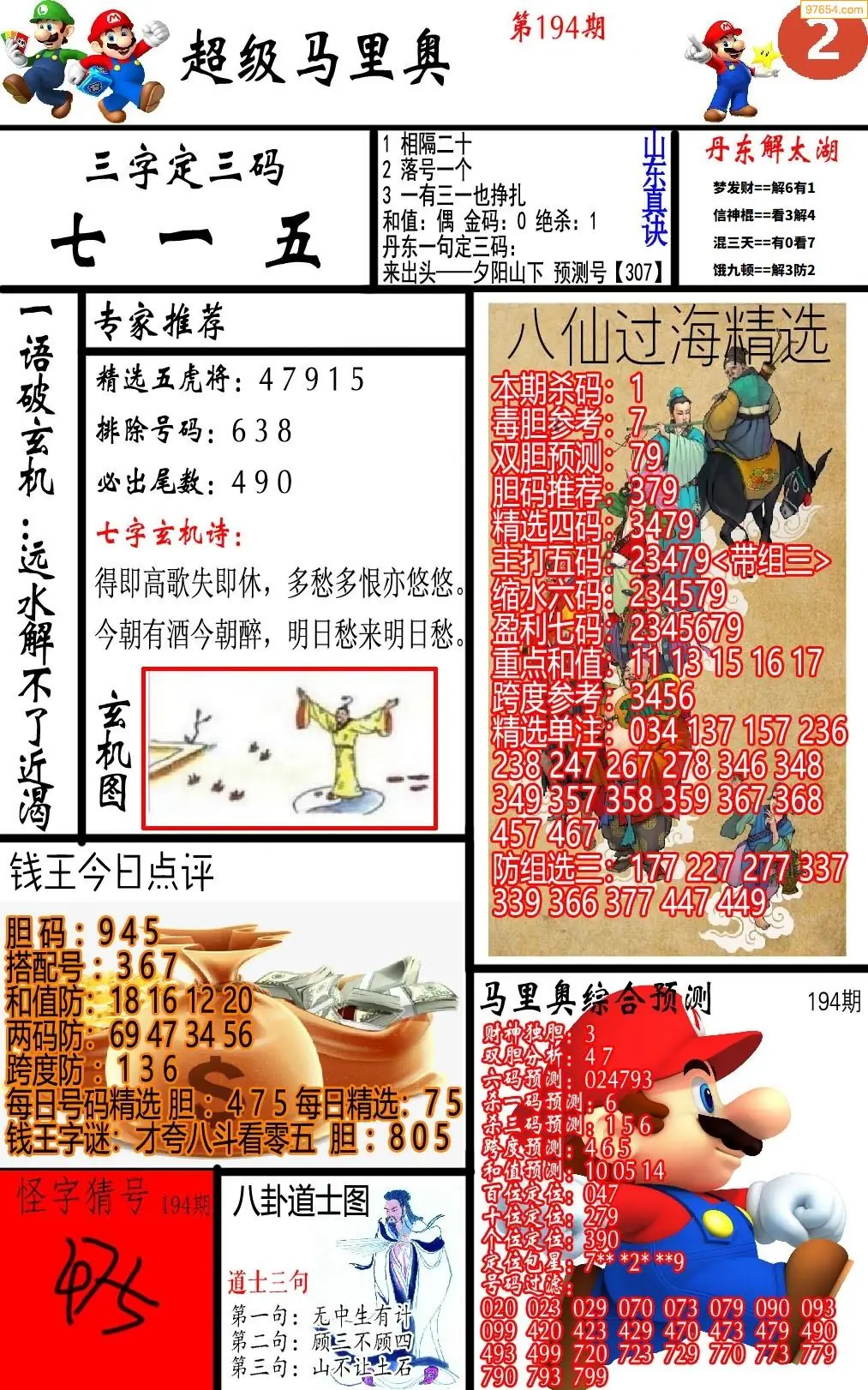 A347马里奥2版