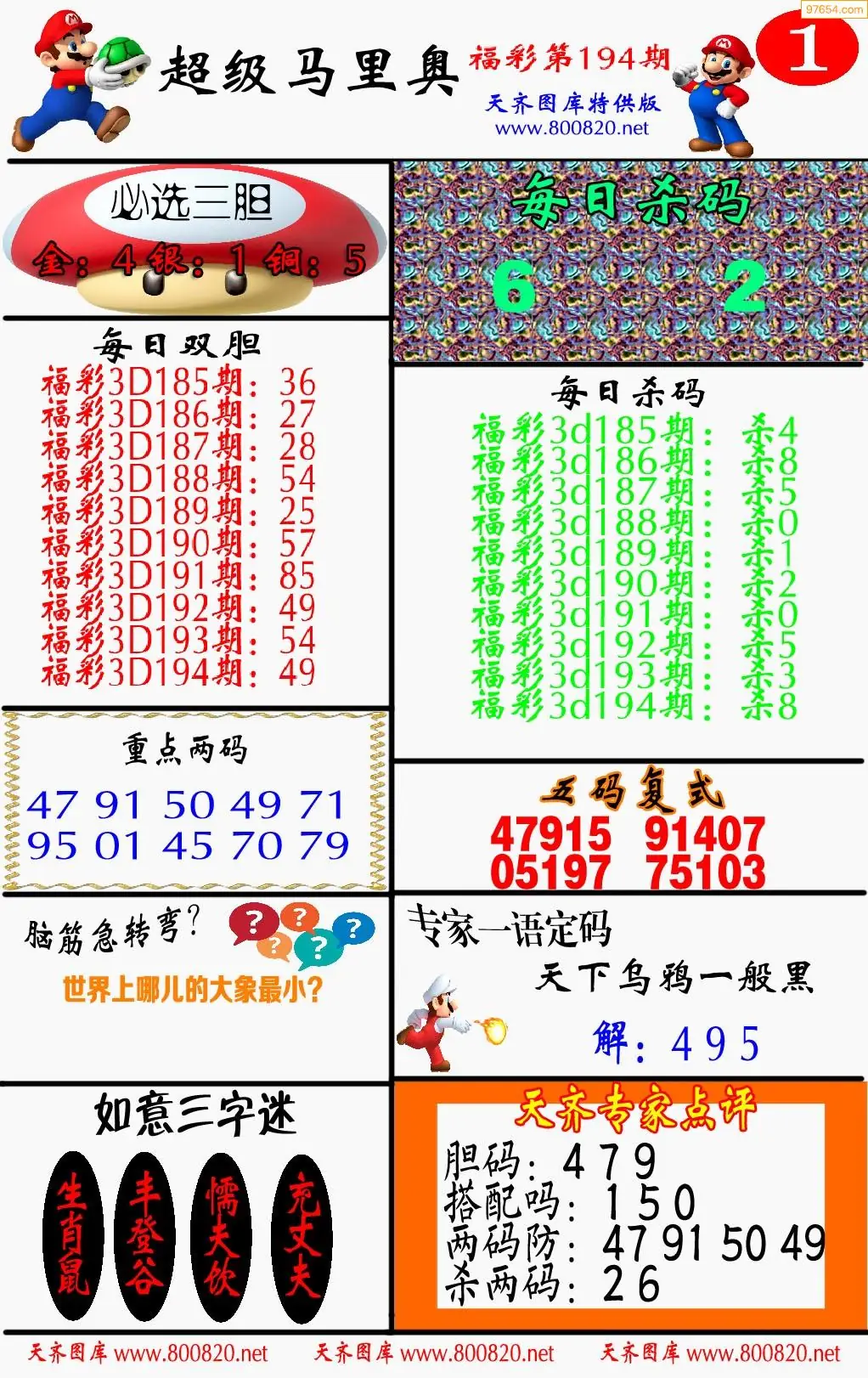 A346马里奥1版