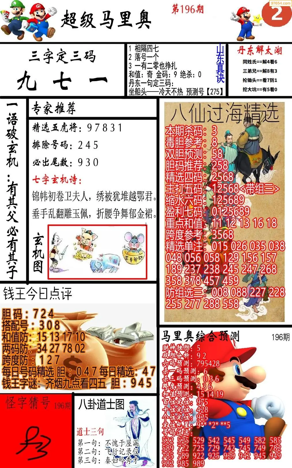 A347马里奥2版