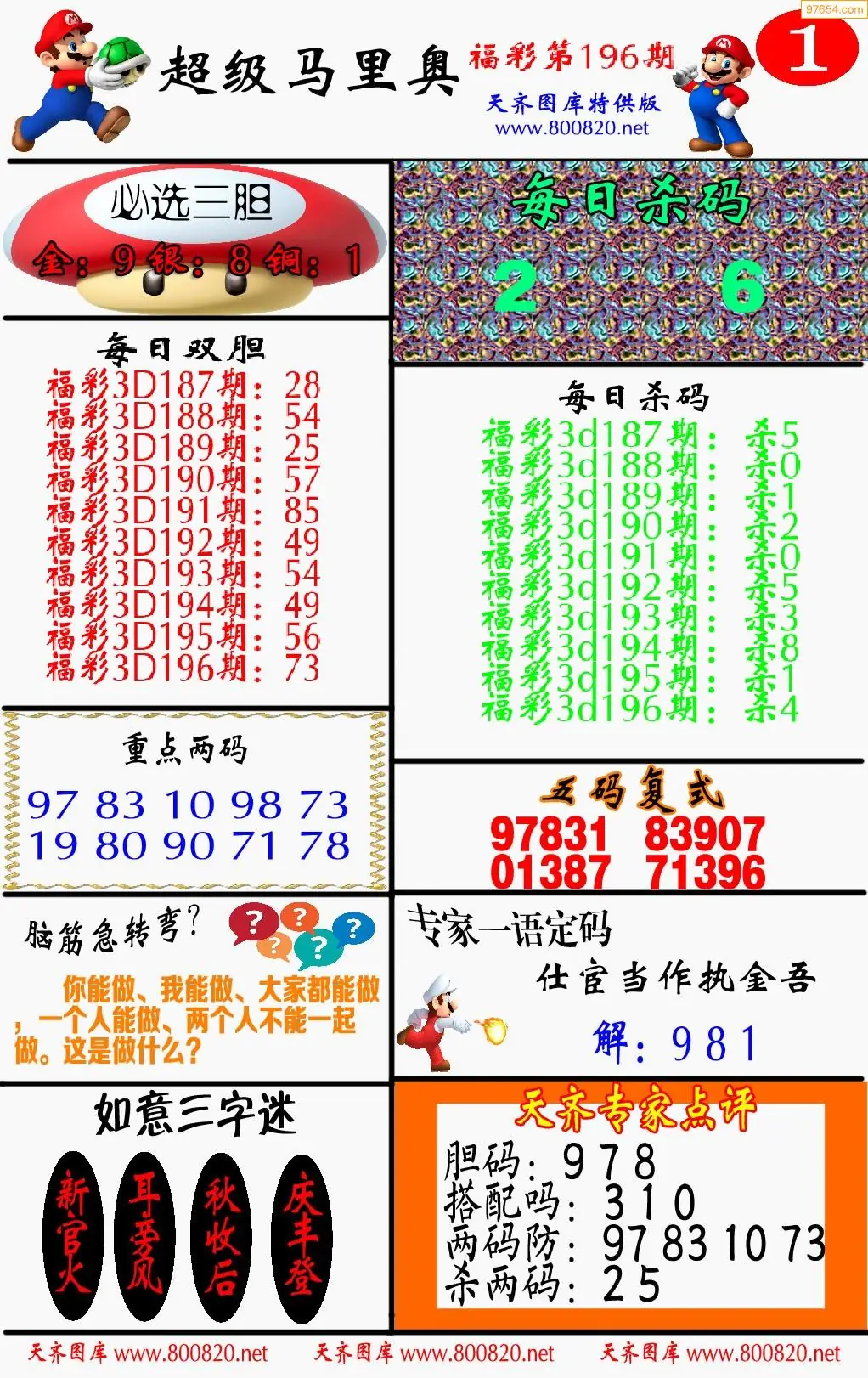 A346马里奥1版