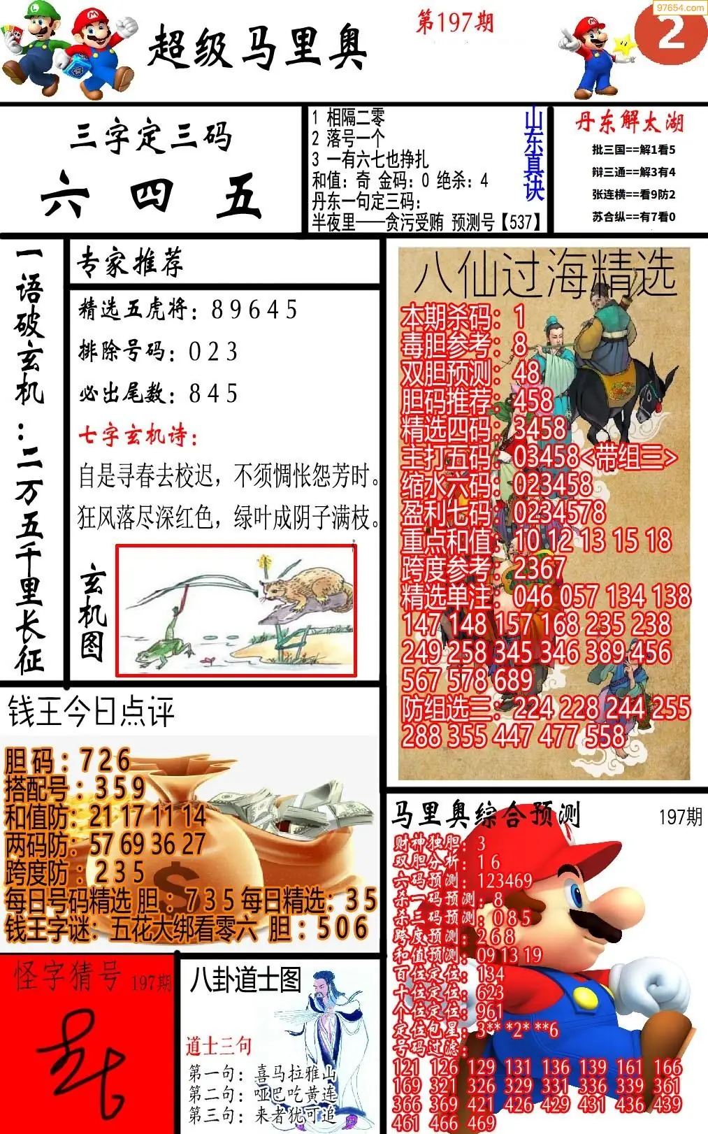 A347马里奥2版