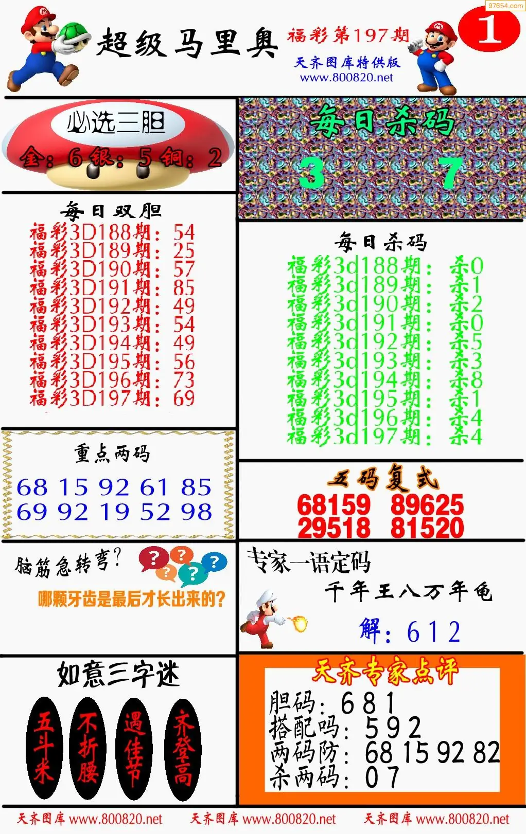A346马里奥1版