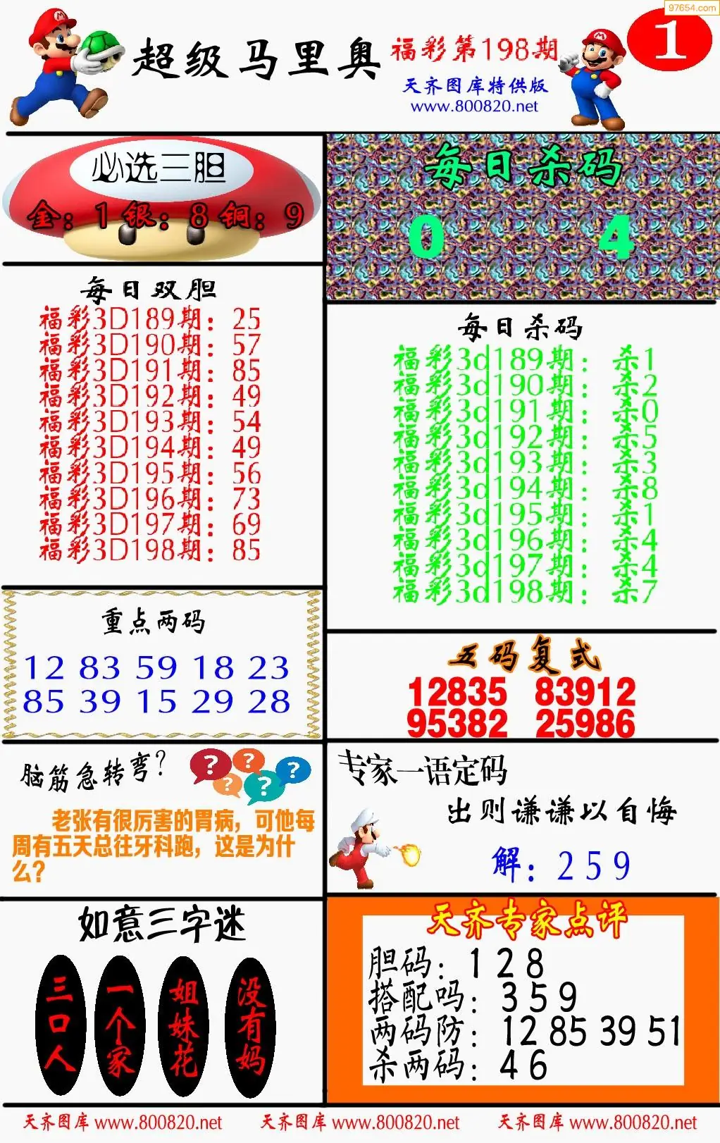 A346马里奥1版