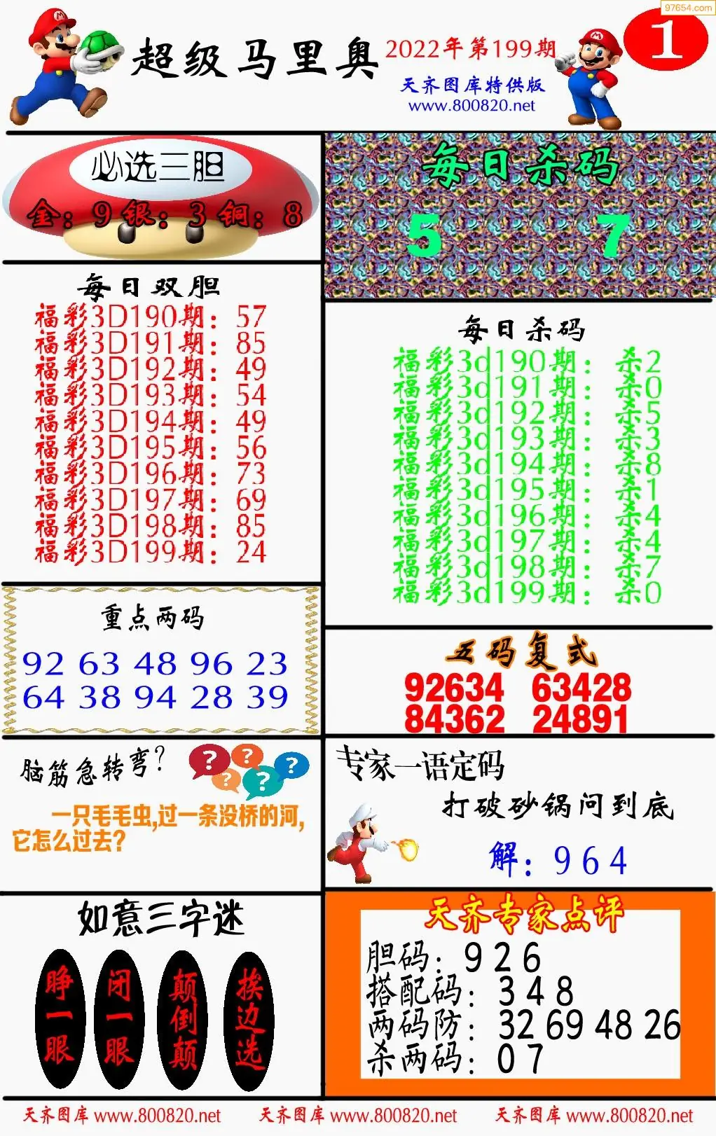 A346马里奥1版