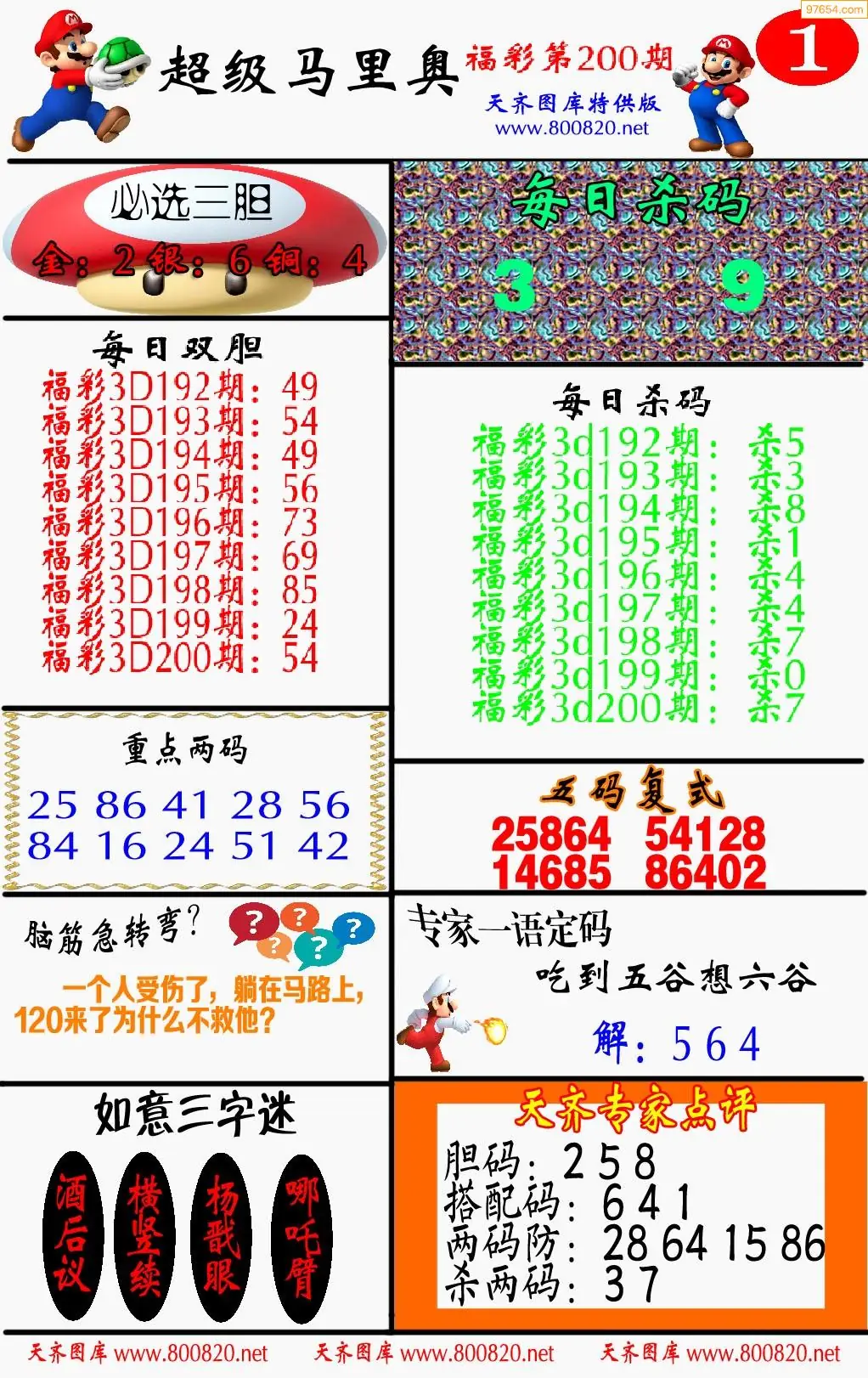 A346马里奥1版