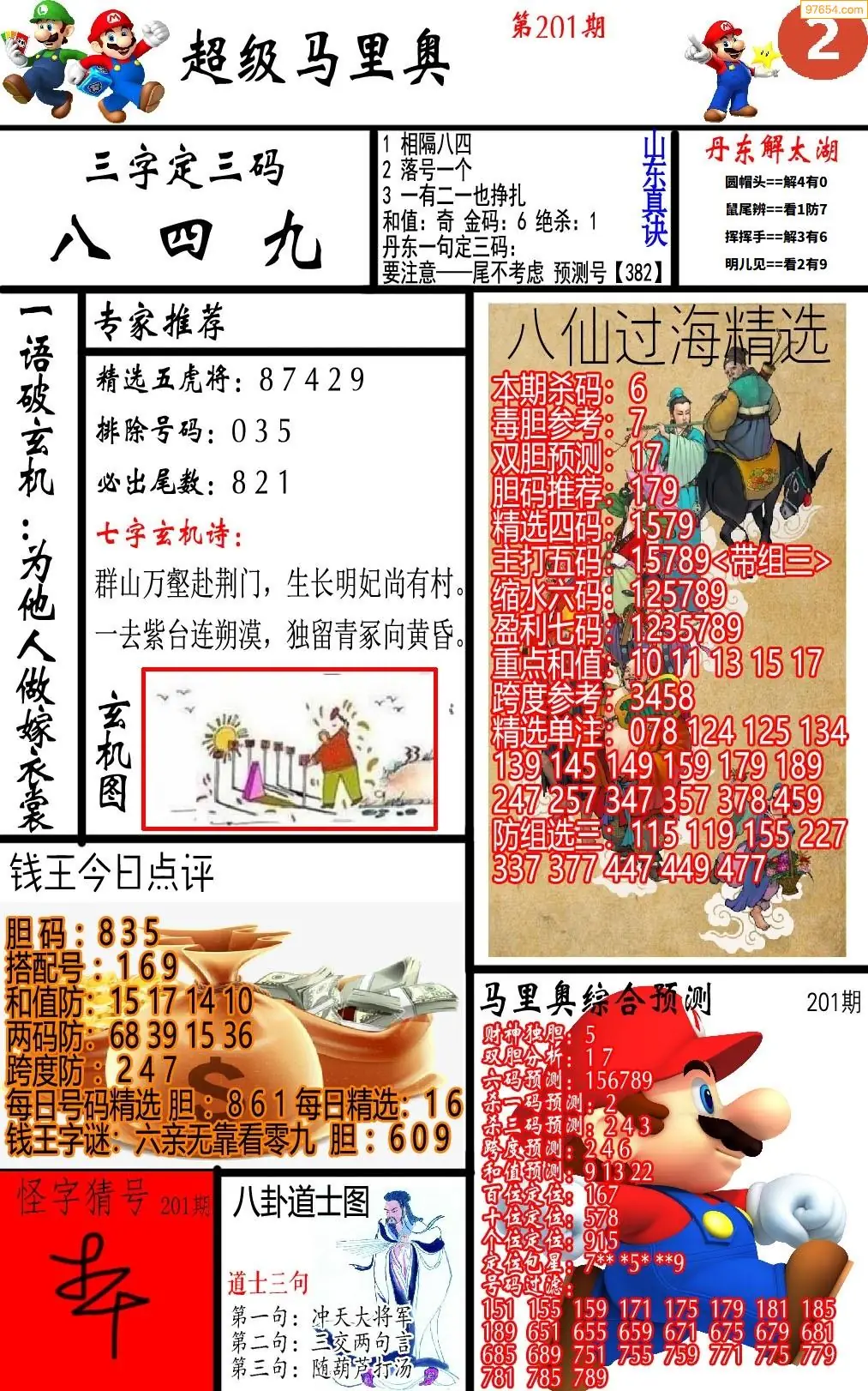 A347马里奥2版