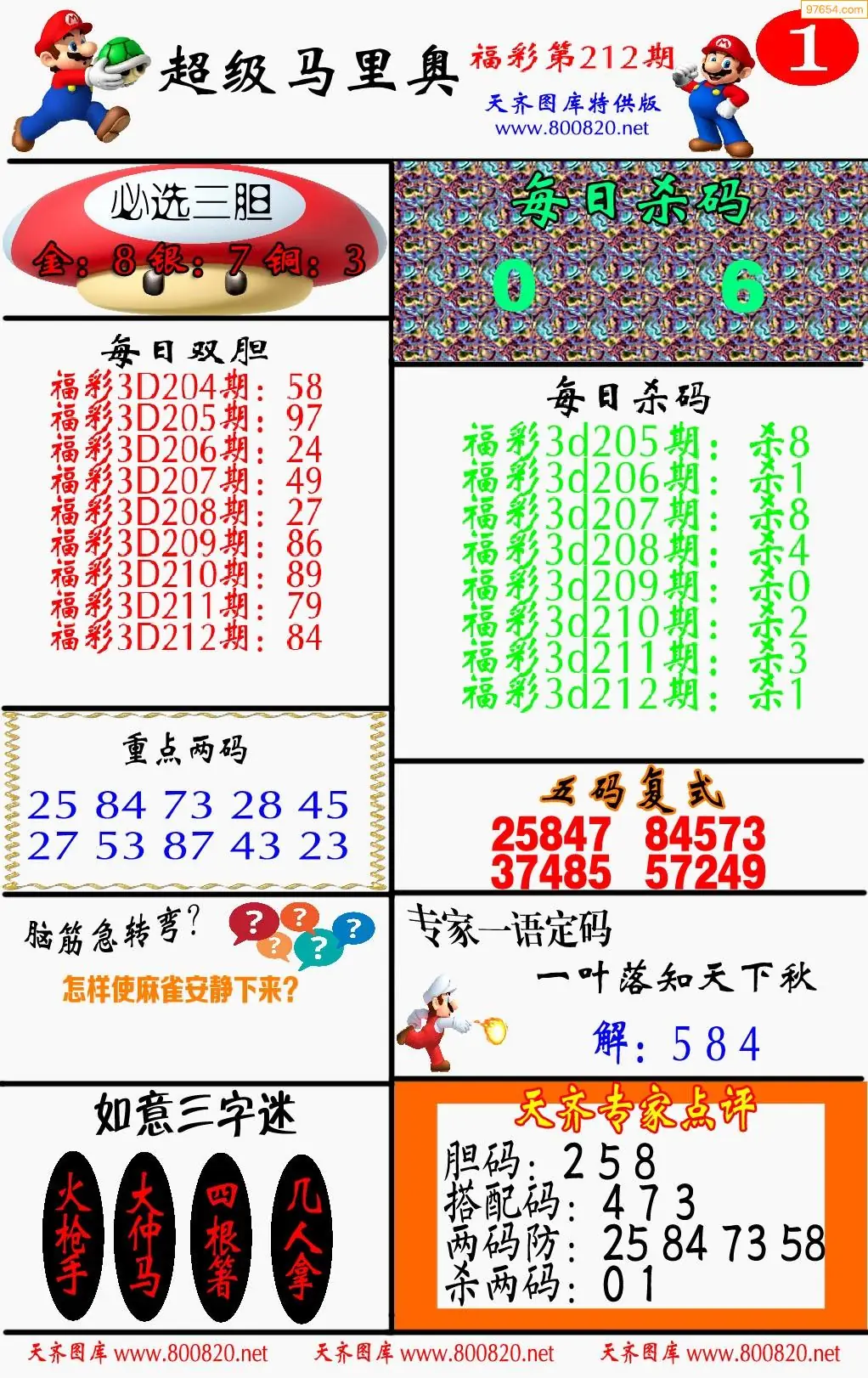 A346马里奥1版