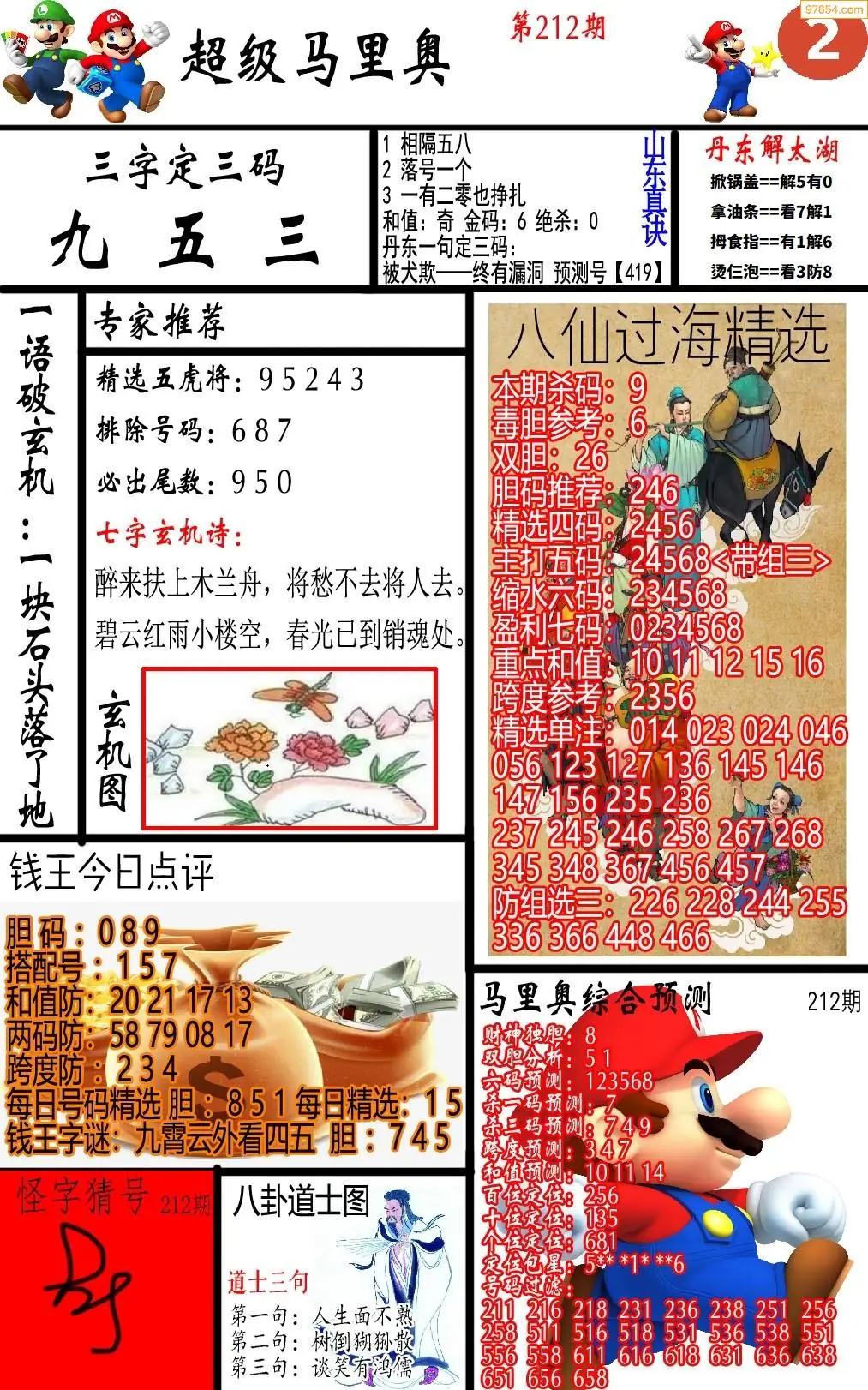 A347马里奥2版