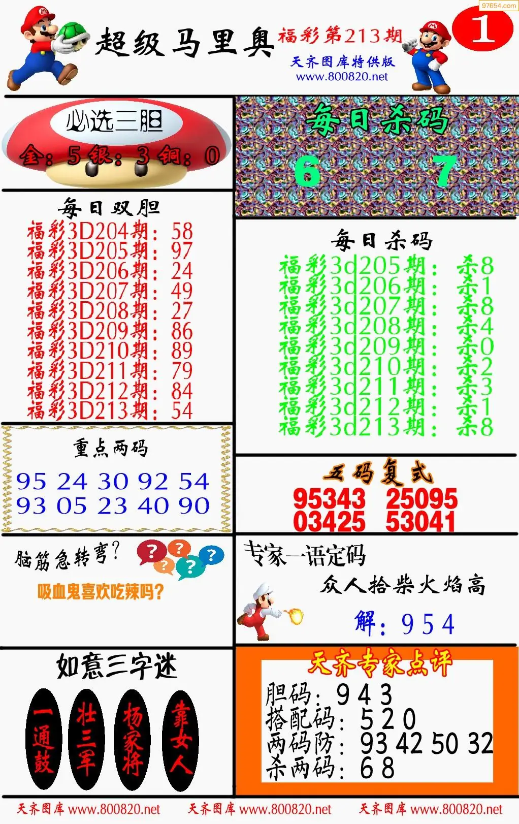 A346马里奥1版
