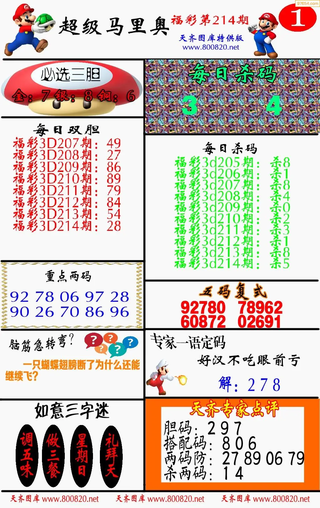 A346马里奥1版