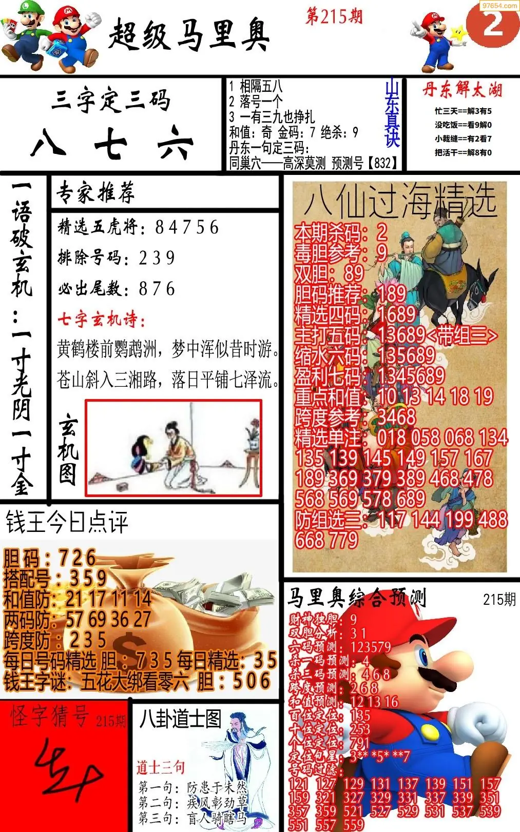 A347马里奥2版