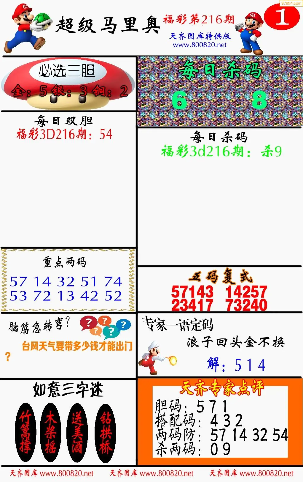 A346马里奥1版