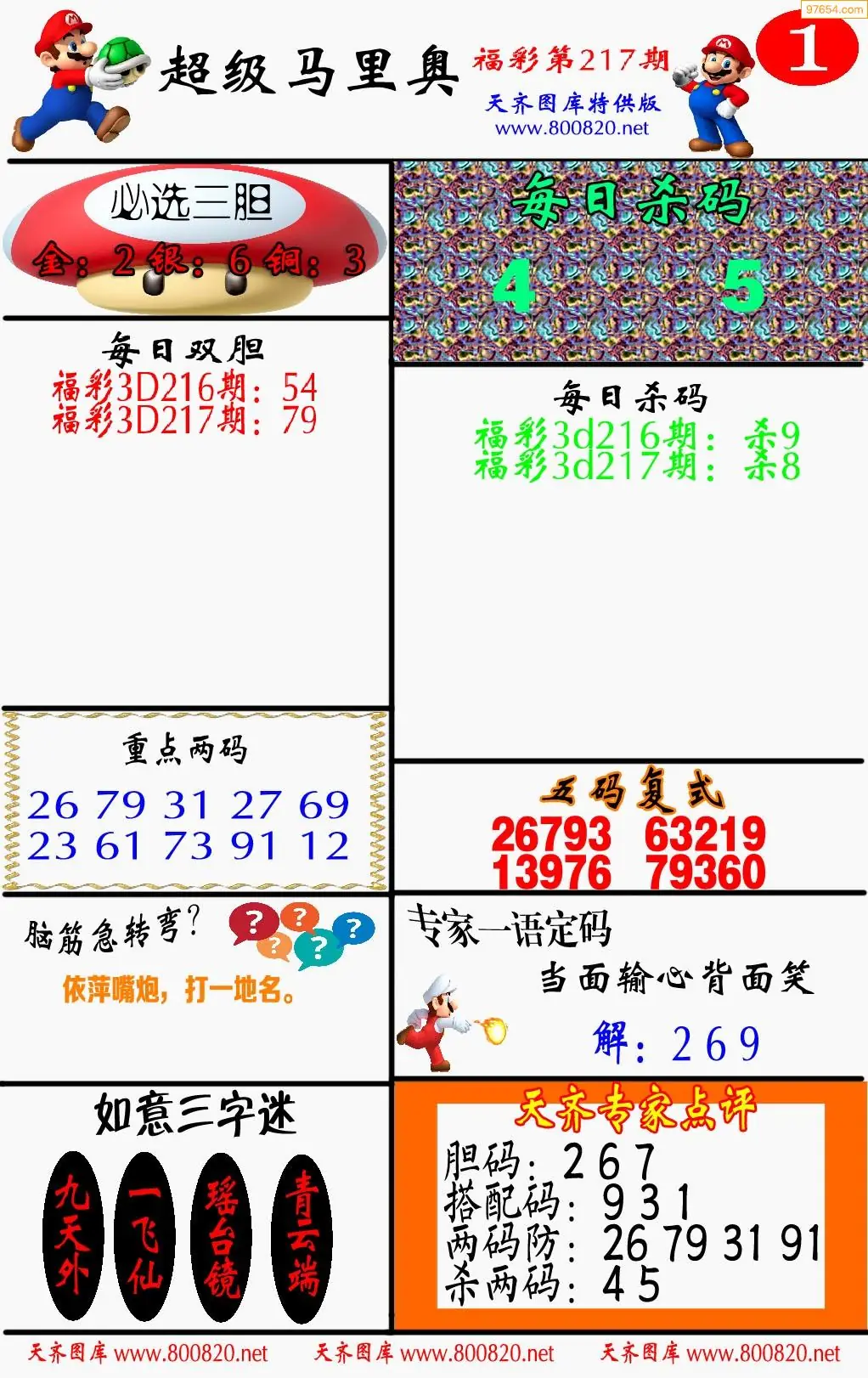 A346马里奥1版