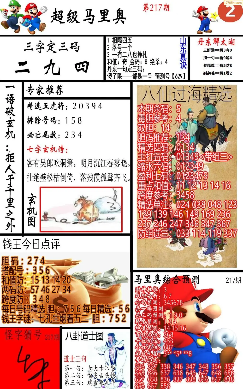 A347马里奥2版