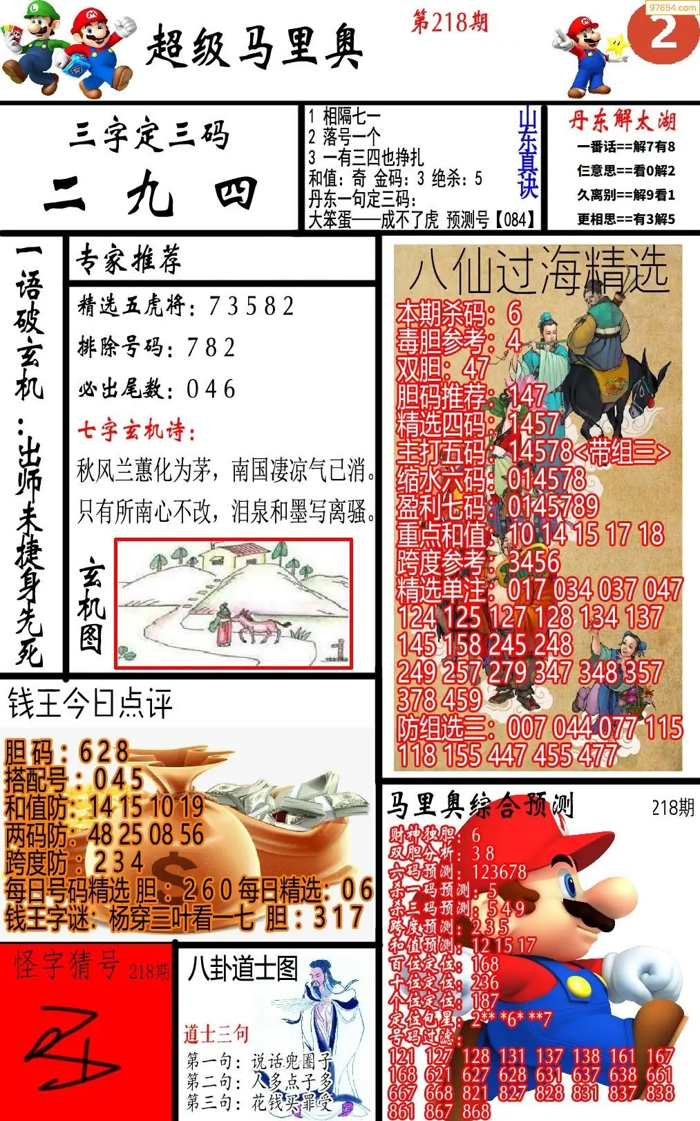 A347马里奥2版