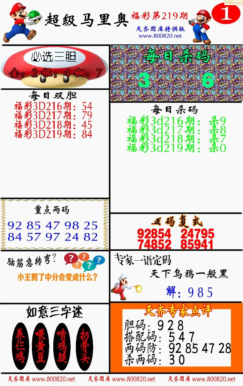 A346马里奥1版