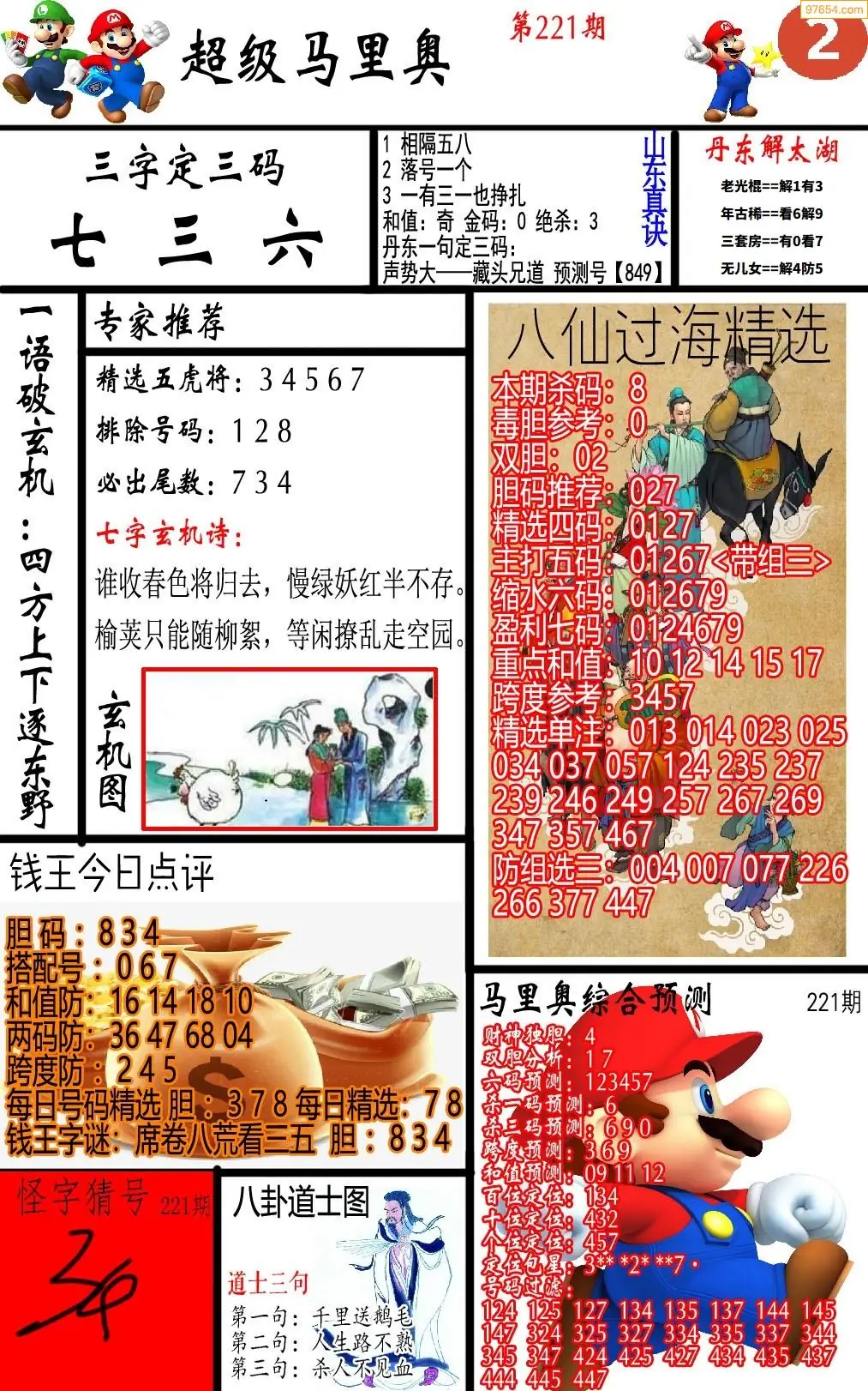 A347马里奥2版