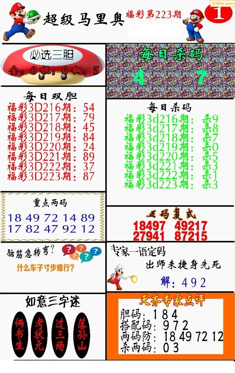 A346马里奥1版
