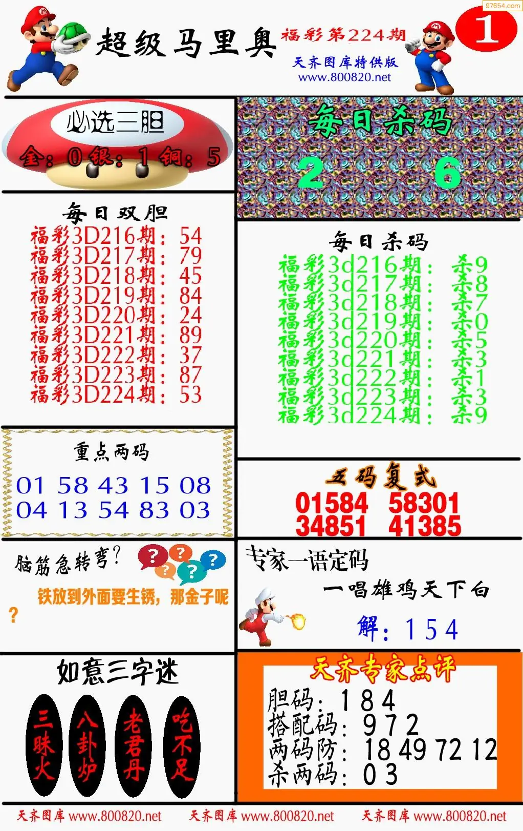 A346马里奥1版