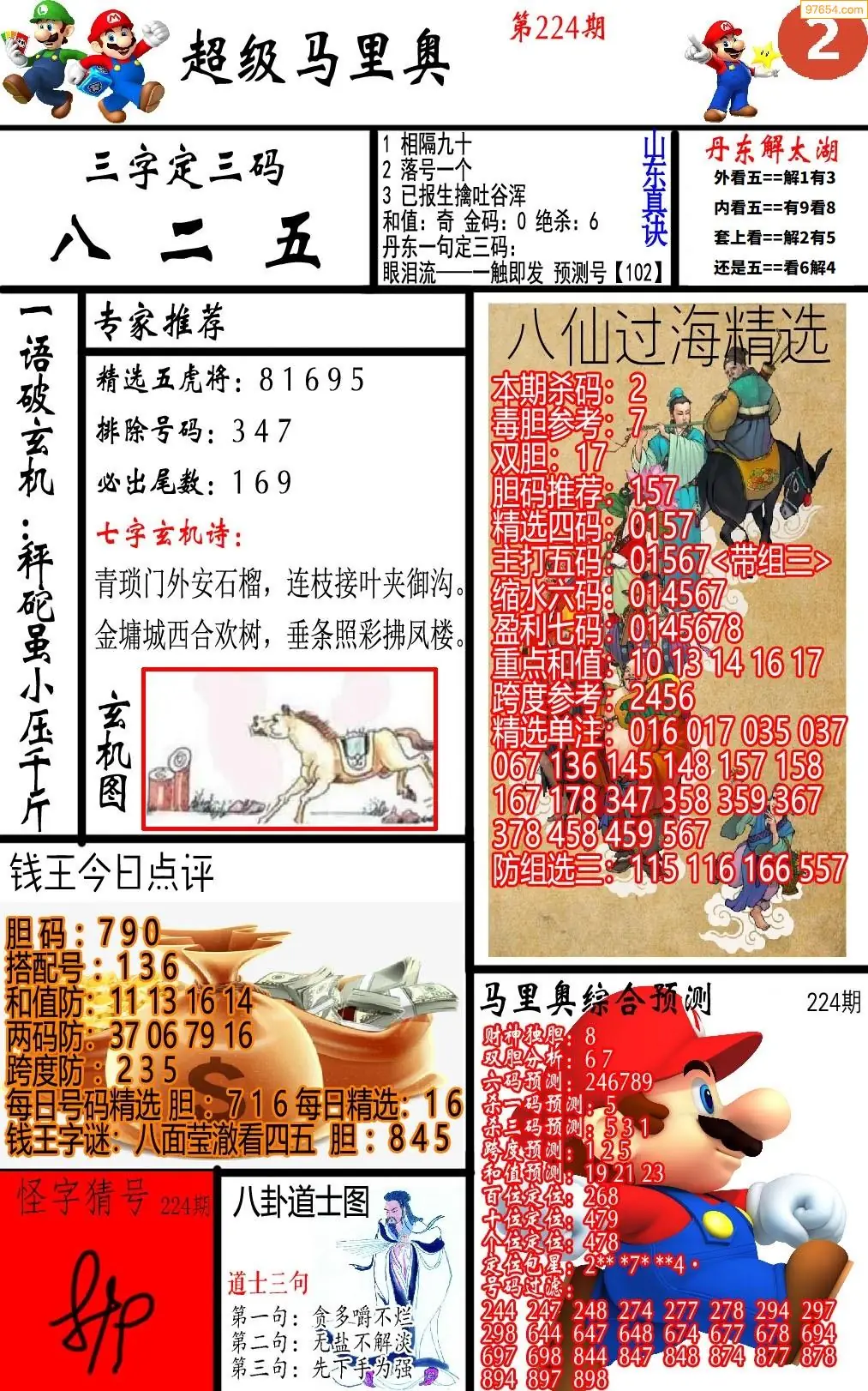 A347马里奥2版
