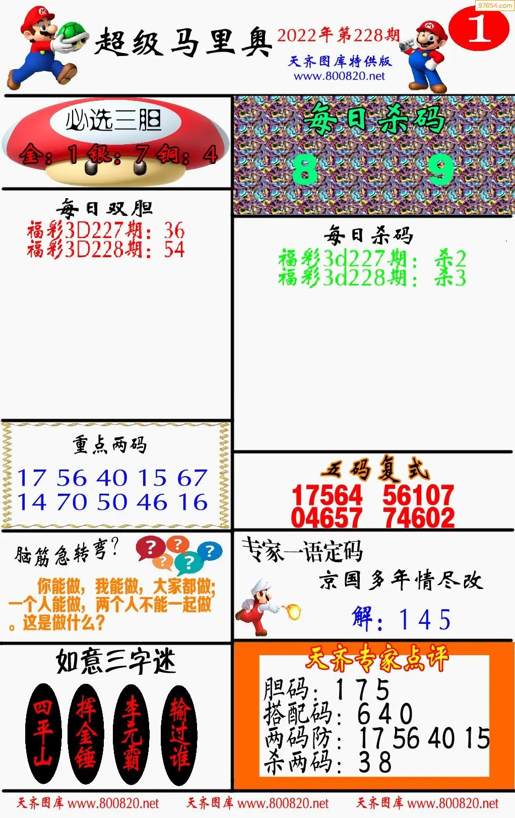 马里奥1版