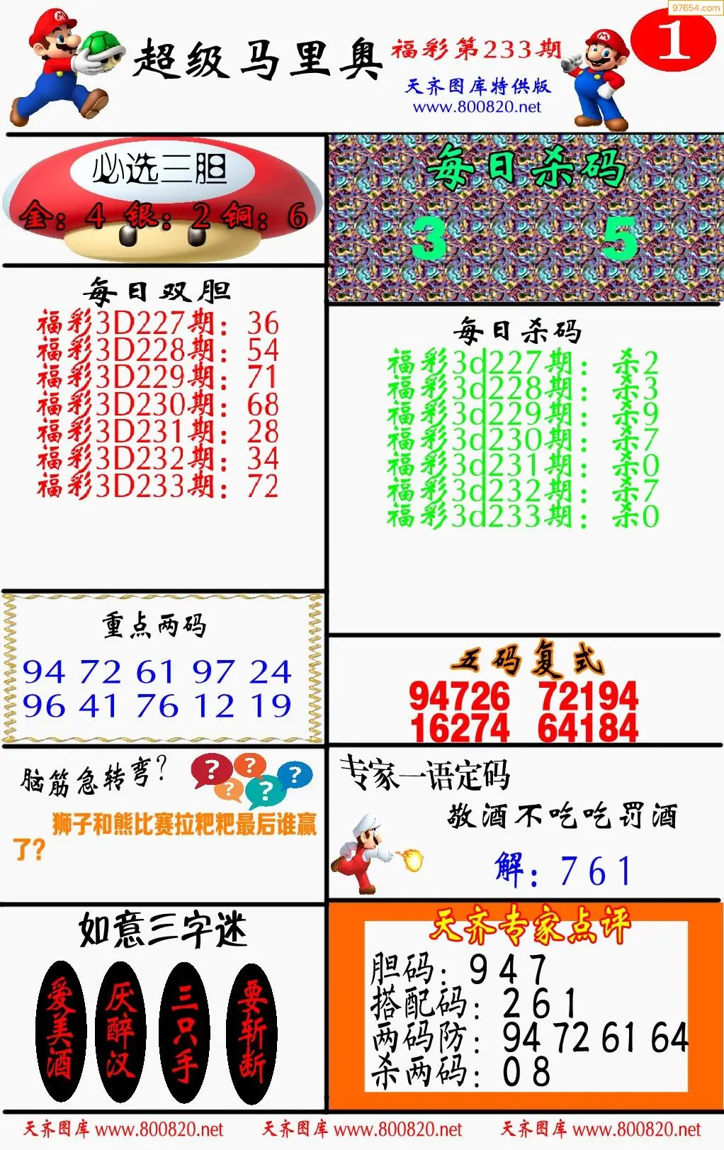 马里奥1版