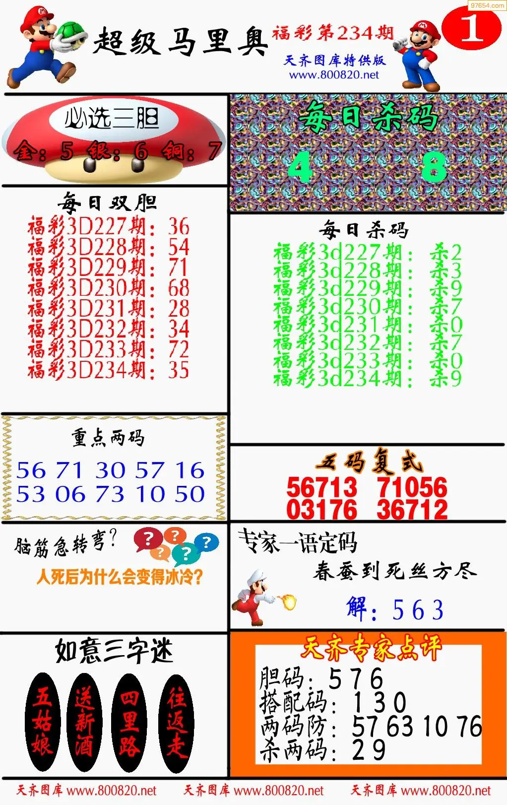 马里奥1版