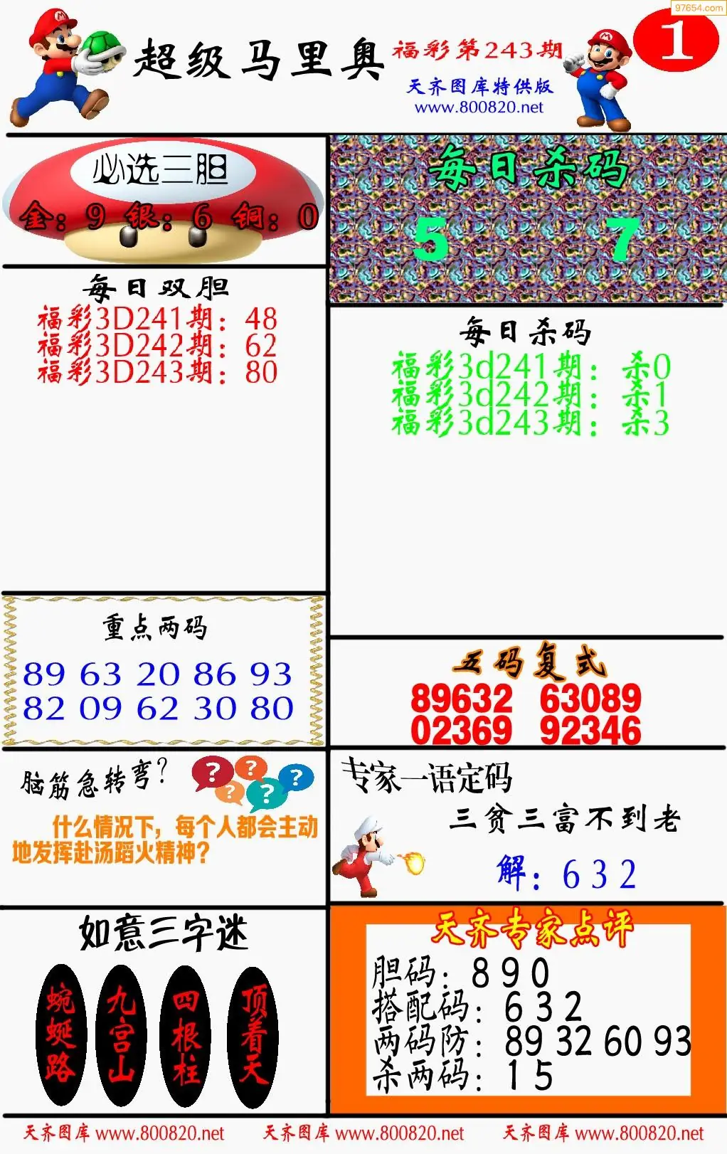 马里奥1版