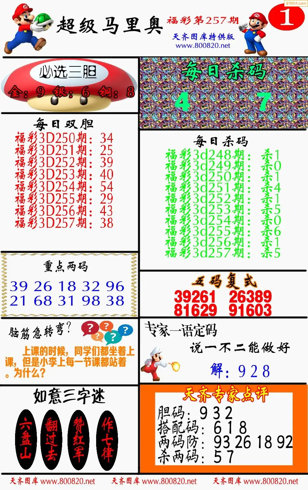 A346马里奥1版