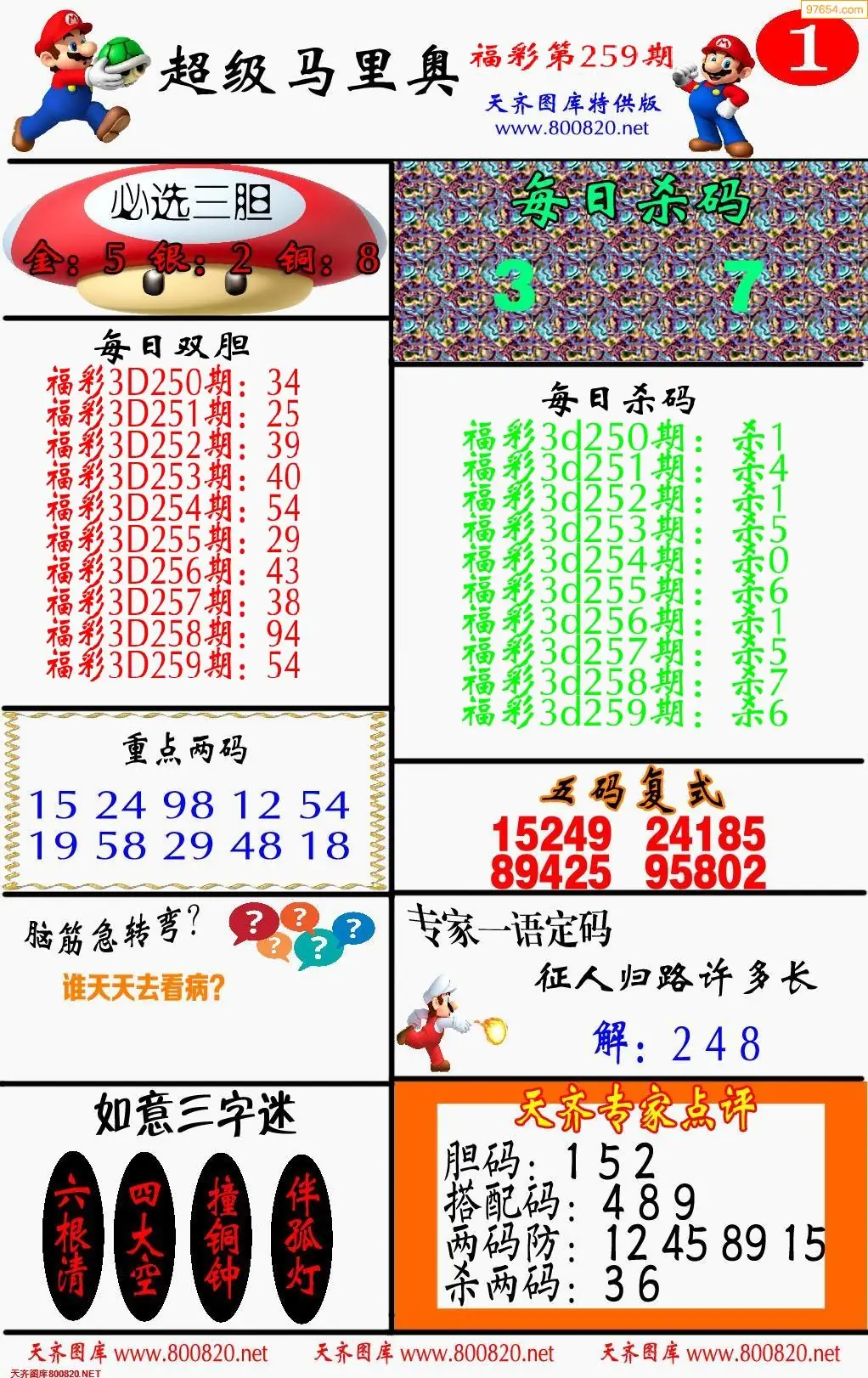 A346马里奥1版