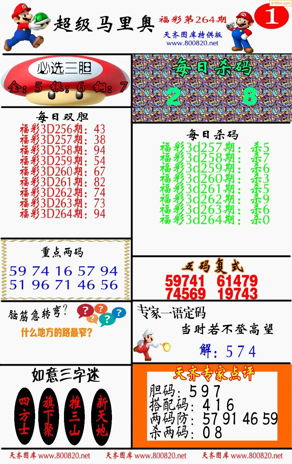 A346马里奥1版