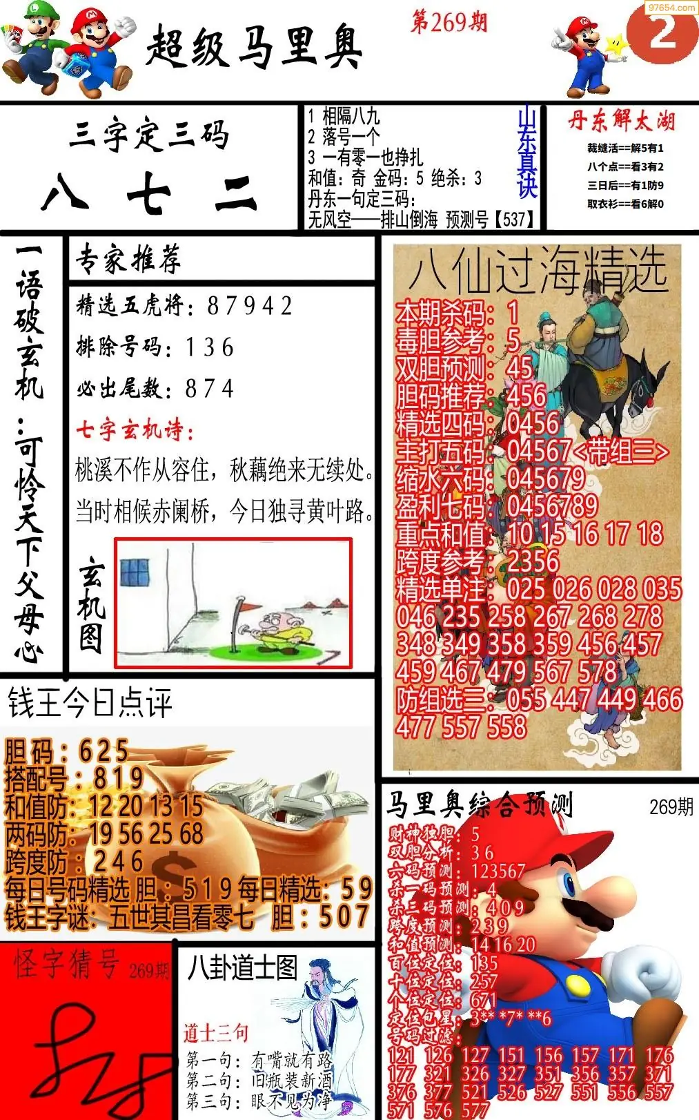A347马里奥2版